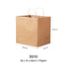 Extra Thick Paper Bag 