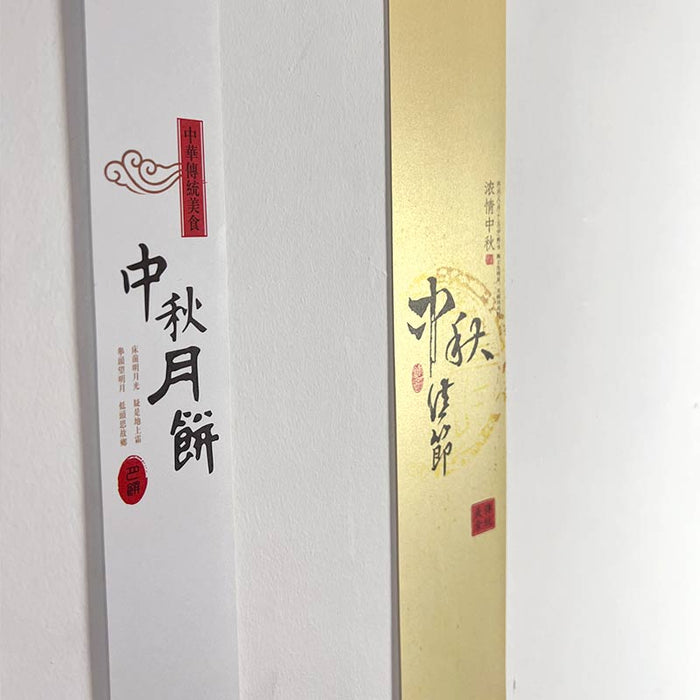 Moon cake gift box seal Wrapping Stickers (10pcs)