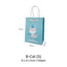 Birthday Bag
